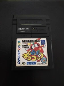 Roboter Ponkotsu Sun Version Gameboy gebraucht Nintendo getestet - Bild 1 von 3