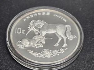 1995 China Unicorn Proof Coin 10 Yuan 1 oz Silver - Picture 1 of 2