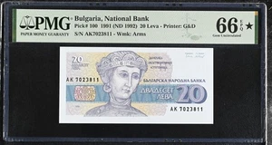 Bulgaria 20 Leva 1991 ND 1992 P 100 GEM UNC PMG 66 EPQ Extra Star - Picture 1 of 3