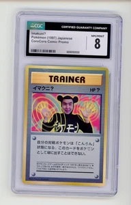 1997 Pokemon Imakuni CGC 8 Japanese CoroCoro Comic Promo Trainer Mint - Picture 1 of 2