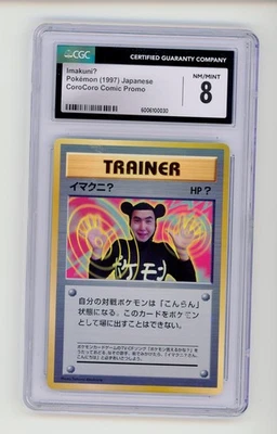 1997 Pokemon Imakuni CGC 8 Japanese CoroCoro Comic Promo Trainer Mint - Image 1 of 2