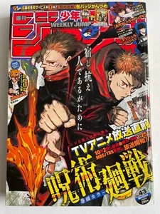 Weekly Shonen Jump 2020 No.43 Jujutsukaisen front color page - Picture 1 of 9