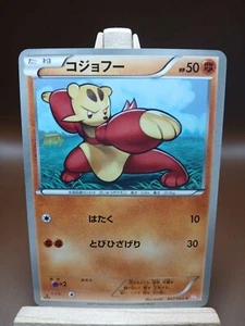 MP Mienfoo Red Collection BW2 042/066 1st Edition Japanese Pokemon Card - Picture 1 of 5