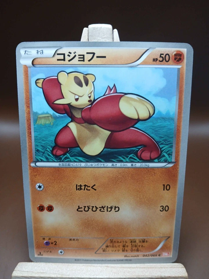 MP Mienfoo Red Collection BW2 042/066 1st Edition Japanese Pokemon Card - Image 1 of 4