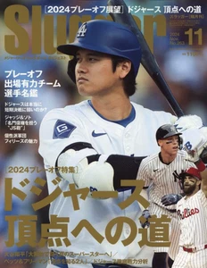 SLUGGER November 2024 Shohei Otani Dodgers Player Directory Japanese BOOK - Picture 1 of 1