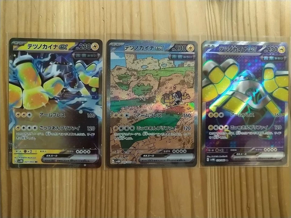 Pokemon Card Iron Hands ex SAR & SR & RR 079 088/066 sv4M Future Flash Japanese - Image 1 of 1