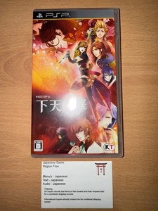 Geten no Hana - Japanese NTSC-J PSP Playstation Portable - Bild 1 von 2