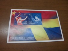 Schweden Sverige Block 46 aus 2013 postfrisch Tischtennis Freundschaft mit China