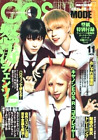 Cosplay mode November 2022 issue paper pattern special appendix JAPAN