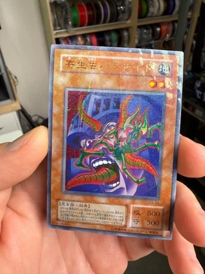 YuGiOh CA-03 Ultra Parallel Rare Parasite Paracide Japanese Artwork Japan - Image 1 of 4