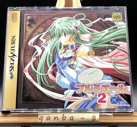 Can Can Bunny Premiere 2 (Sega Saturn,1996) from japan