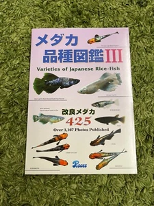 Medaka Varieties of Japanese Rice Fish Guide Book Vol. 3 2022 Japan Catalog New - Picture 1 of 1