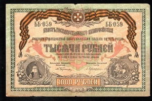 Rusia Sur 1000 Rublos 1919 P S424 b, Novorossiysk @ NOTA Tamaño Grande - Imagen 1 de 2