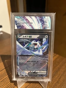 Lugia ex 097/175 svM Pokemon Karte Starter Deck Jap HOLO NM Collect Aura 9.5 - Bild 1 von 1