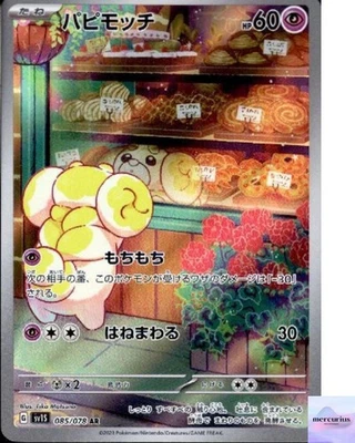 Fidough AR 085/078 Scarlet ex sv1S Pokemon Card Game Japanese NM - Image 1 of 3