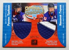 2012-13 KHL Draft Jersey #DRD-009 Ruslan Trubkin Nikolai Glukhov 027/150