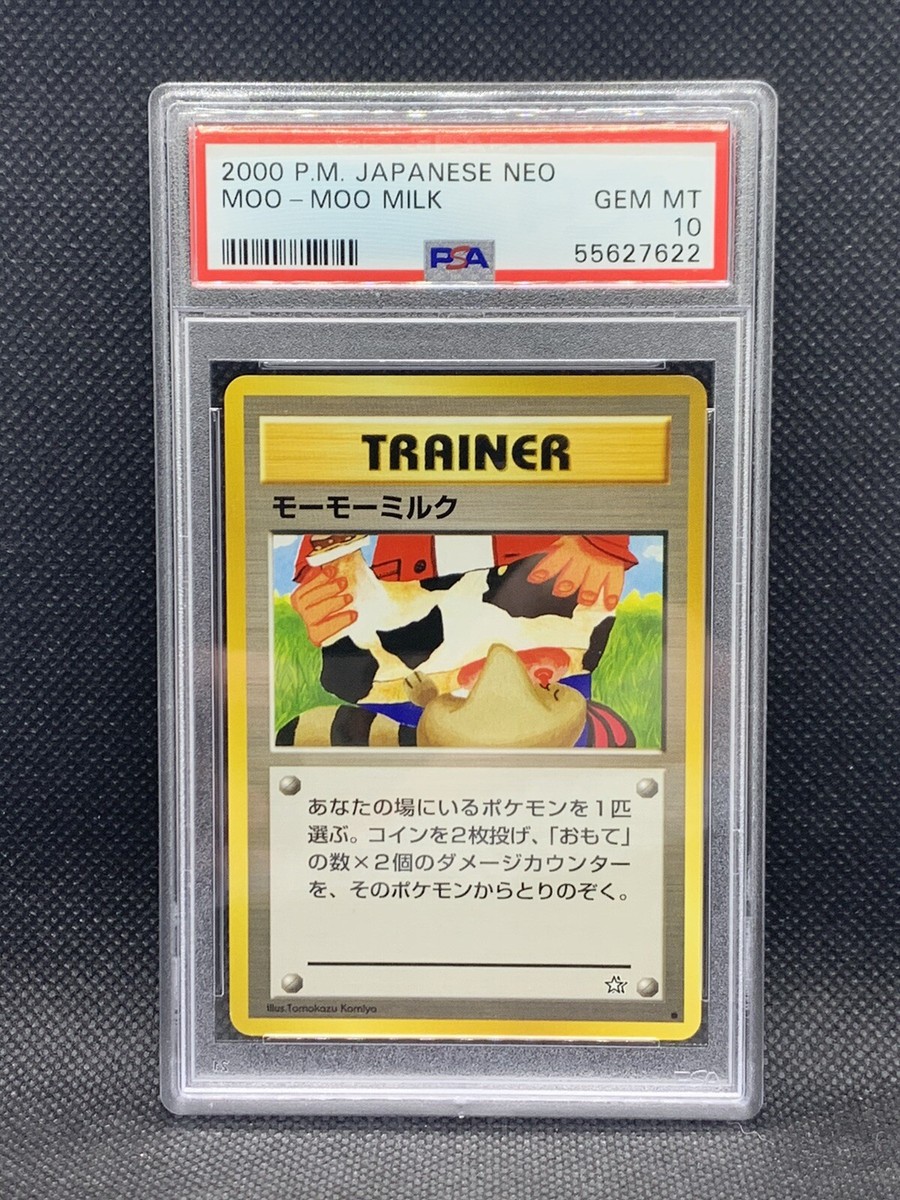 2000年 NEO タイムカプセル PSA 10 旧裏 世界に7枚 2000年 NEO タイムカプセル PSA 10 旧裏 世界に7枚 - メルカリ