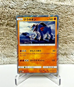 Japanese Pokémon TCG - Terrakion Holo 053/094 - Miracle Twins [SM11] - Picture 1 of 2