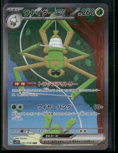 Spidops ex 101/078 Sv1v: Violet Ex Holo (Japanese) - Picture 1 of 2