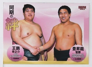 OHO KONOSUKE HOSHORYU TOMOKATSU - 2023 BBM Sumo Wrestling Trading Card "Bond" - Picture 1 of 3