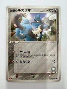 Lucario Meiji Promo 2005 075/PCG-P Nintendo Vintage Pokemon Card Japanese RARE - Picture 1 of 14