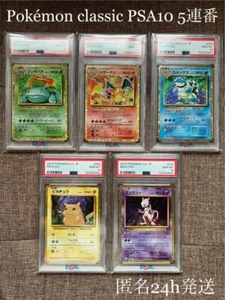 PSA 10 Pokemon Charizard Pikachu Blastoise Venusaur Mewtwo Sequential Set Japan - Picture 1 of 19
