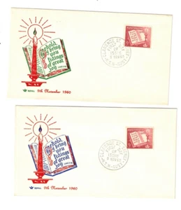 Australia 1960 5d Xmas on UNADDRESSED ROYAL FDCs (2) - Picture 1 of 1