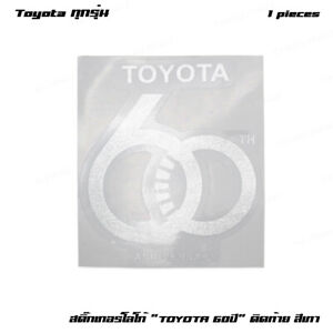 Fits Toyota Hilux Sedan Pick Up 1985 - 23 Silver Logo Sticker 60th Anniversary