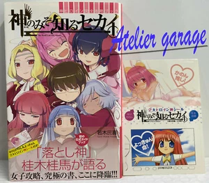Libro guía de The World God Only Knows primera edición impresa + pegatina limitada japonesa - Imagen 1 de 12