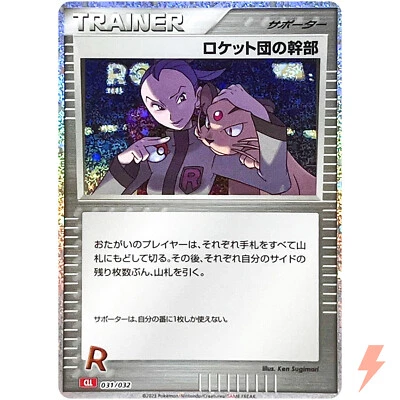 Rocket's Admin 031/032 CLL Pokemon Card Game Classic Charizard & Ho-Oh ex Deck - Image 1 of 3