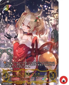 Shadowverse EVOLVE card BP13-SP01 SP Sekka Japanese - Picture 1 of 2