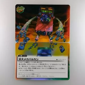 ZATCH BELL! " Mechavulcan " Mamodo 2005 Holo Rare TCG 2 Card set Japan F/S - Picture 1 of 10