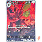 Scizor Ar 116/108 Sv3 Ruler Of The Black Flame - Pokemon Card Japanese #06242