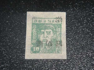 CHINA Liberation 1947 Yang's #EC185 $800/$10 Che Teh Surcharged Stamp MNH VF - Picture 1 of 1