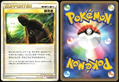 SEEKER 039/040 LL LOST LINK POKEMON JAPANESE UNCOMMON 2010 LIGHT PLAYED - Image 1 of 4