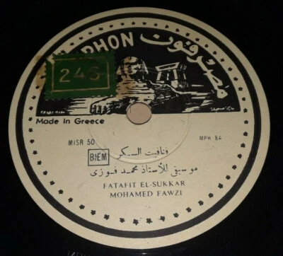 Misrphon MISR 50 ed1 Mohamed Fawzi: Fatafit El-Sukkar. ARABIC, ETHNIC 78RPM - Image 1 of 2
