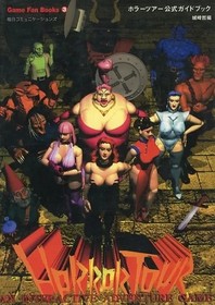 Horror Tour Sega Saturn PC Japanese Official Strategy Guide Book