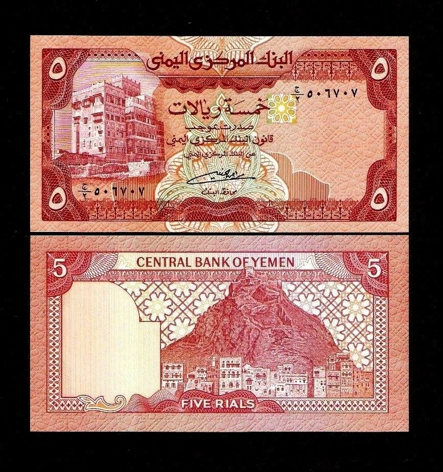 YEMEN ARAB REPUBLIC 5 RIALS P-17 1991 x 100 Pcs BUNDLE LOT DHAHR UNC BANK NOTE - Image 1 of 3
