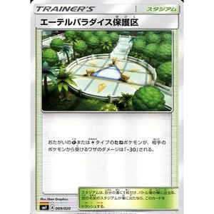 Pokemon Aether Paradise Conservation Area 009/020 SMF Ultra Sun & Ultra Moon ... - Picture 1 of 10