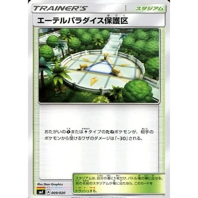 Pokemon Aether Paradise Conservation Area 009/020 SMF Ultra Sun & Ultra Moon ... - Image 1 of 4
