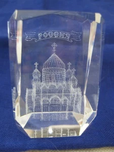 3-D Laser geätzter Kristall St. Issac Kathedrale rechteckige Form Briefbeschwerer Russland EG - Bild 1 von 6
