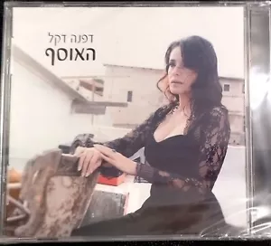 DAFNA DEKEL THE COLLECTION CD EUROVISION דפנה דקל דיסק האוסף - Picture 1 of 2
