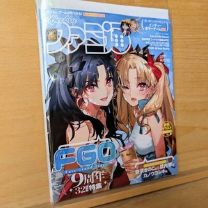 Weekly Famitsu Japanese Magazine No. 1861 Aug Fate Grand Order US SELLER - Picture 1 of 20