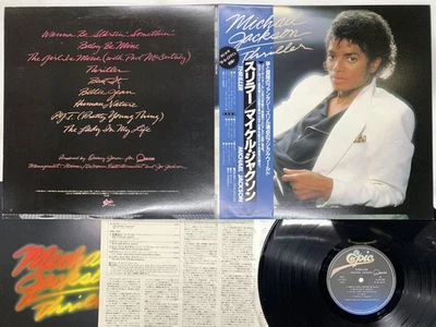 Michael Jackson Thriller Japan LP [55470ER] - Image 1 of 2