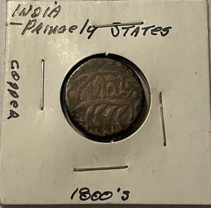 1800’s INDIA- PRINCELY STATES COIN, FREE SHIPPING - Picture 1 of 2