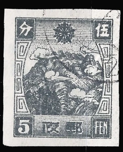 China, Manchukuo - 1944/5 Manchukuo 5th Regular Issue - 5 fen IMPERF Used - Picture 1 of 1