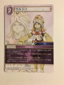 Final Fantasy Trading Card Game 7-086C - Picture 1 of 1