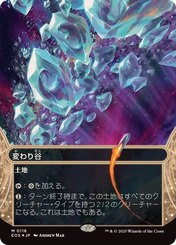 MTG Galaxy FOIL 0118 Mutavault Japanese [EOS] - Image 1 of 1