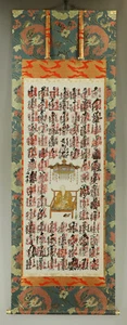 Decoración colgante de pared japonesa vintage, rollo de peregrinación de templo japonés 88, R6171 - Imagen 1 de 19