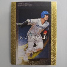 Kensuke Kondo BBM Baseball Cards Premium 2022【GENES】WBC Japan Member